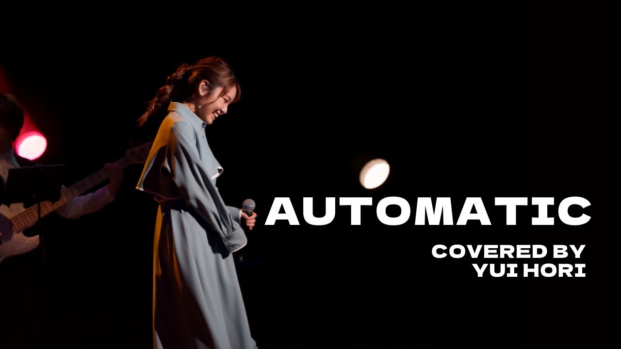 Automatic / 宇多田ヒカル (Covered by 堀優衣) 【歌ってみた】Full Cover フルカバー