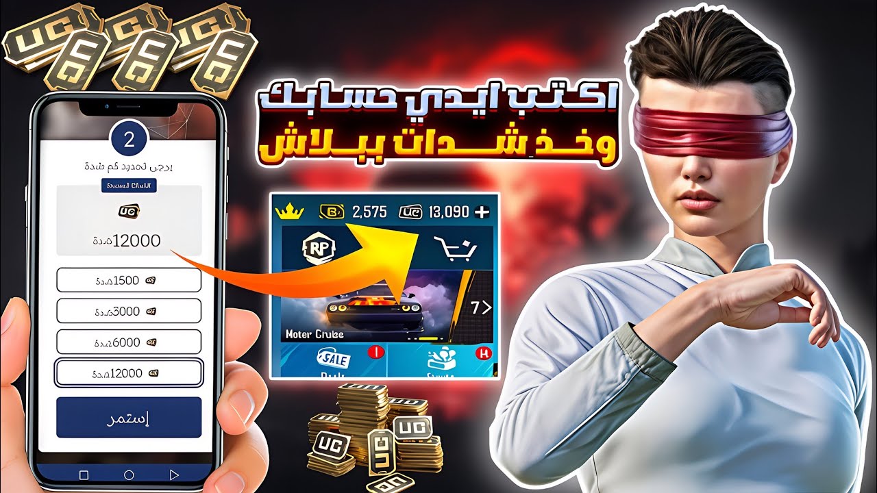 شحن شدات ببجي مجانا 2025