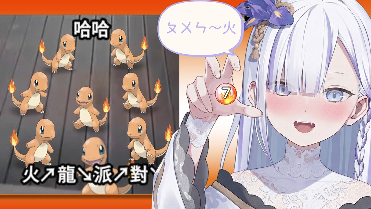 【寶可夢 火紅】玩SWITCH移植版～我能收集完嗎！？#８ l 初見歡迎 虎子中日英ok l　#ポケットモンスター ファイアレッド #vtuber  【Torakolive】