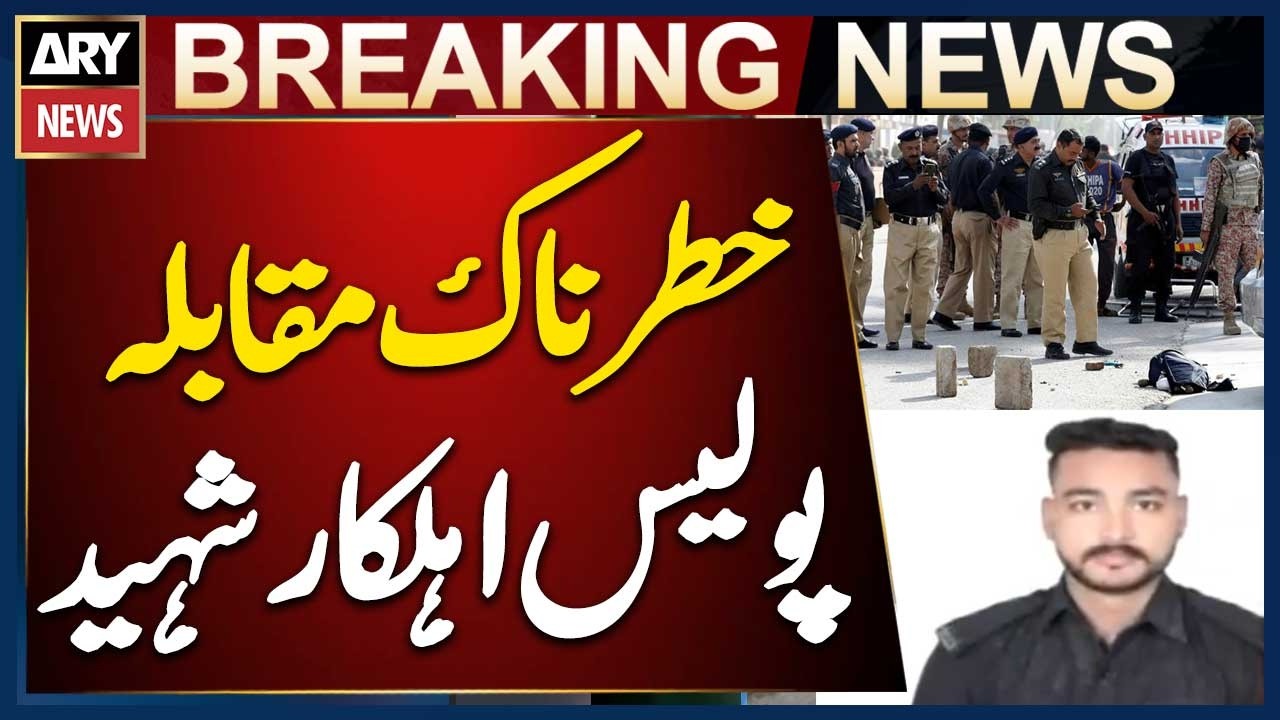 Karachi: Police Constable Hassan Ali Martyred in Pakistan Bazaar, Liaquat Chowk