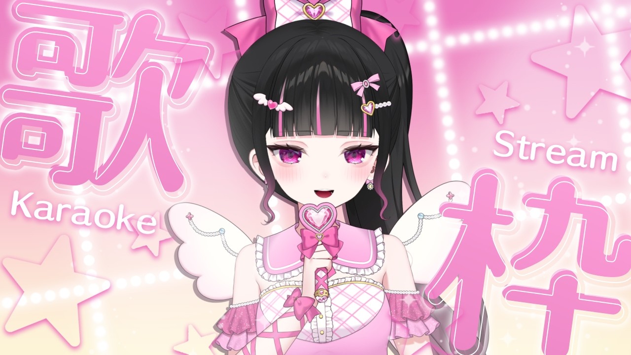 【歌枠 / karaoke】新髪型で歌う✨ポニーテールに合う曲が歌いたい💖【女性VTuber / 瑠智るちる】