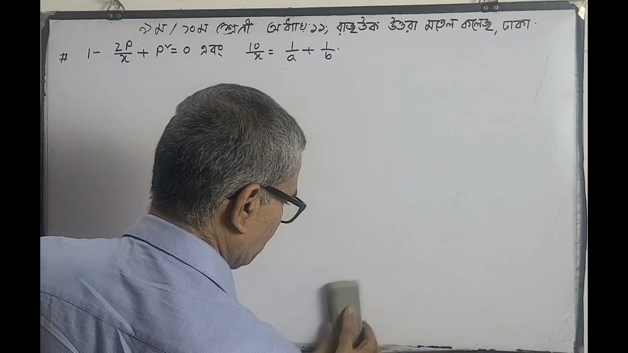 নবম ও দশম শ্রেণী :অধ্যায়১১,সৃজনশীল 