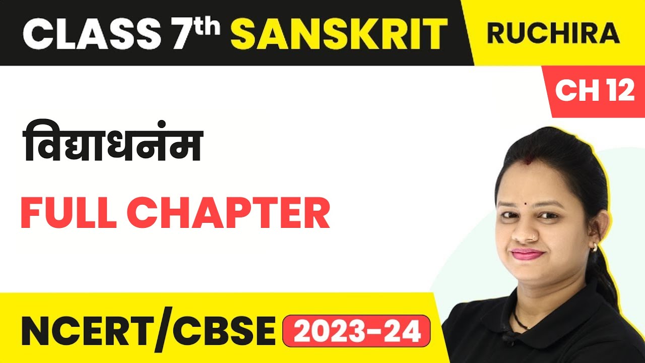 Class 7 Sanskrit Chapter 12 | Vidyadhanam Full Chapter Explanation