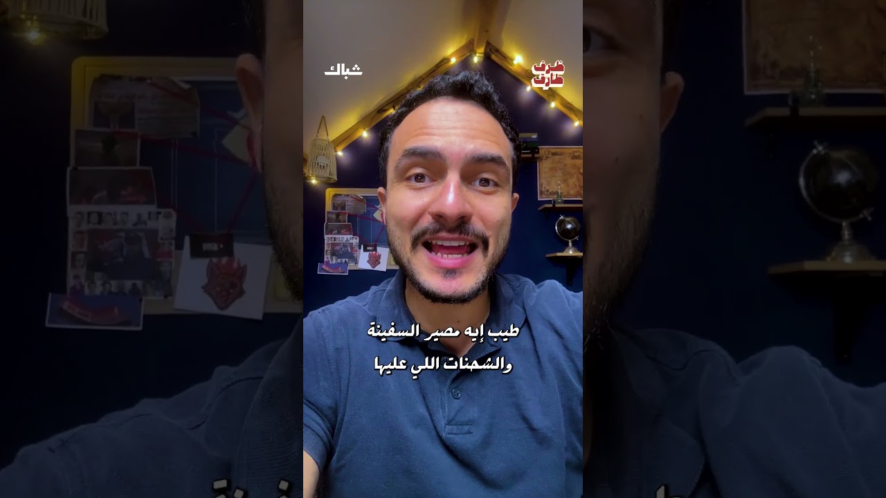من ميناء أبو قير إلى دبابات العدو.. السيسي سمسار أسلحة للكيان