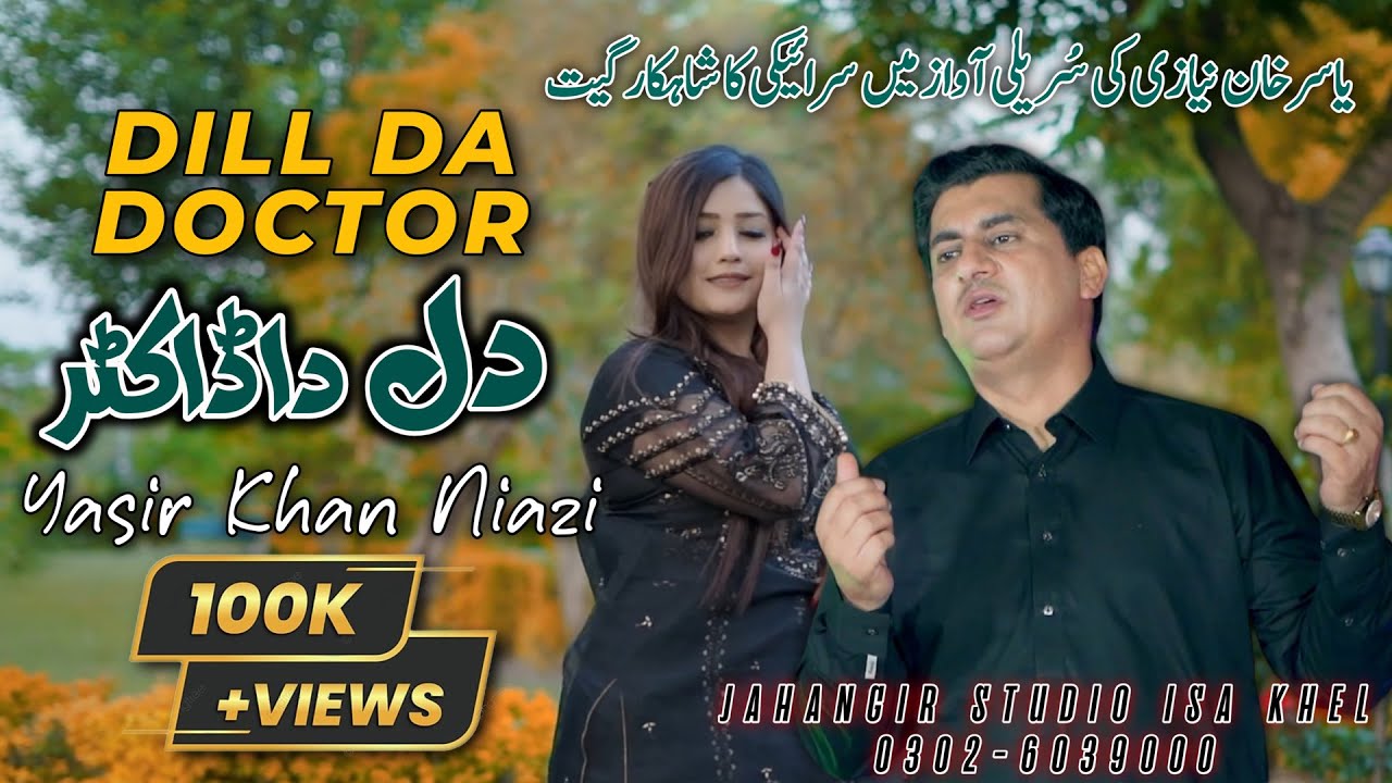 Dil Da Doctor Singer Yasir Khan Niazi New Latest Punjabi And Saraiki Super Hit Song 2022