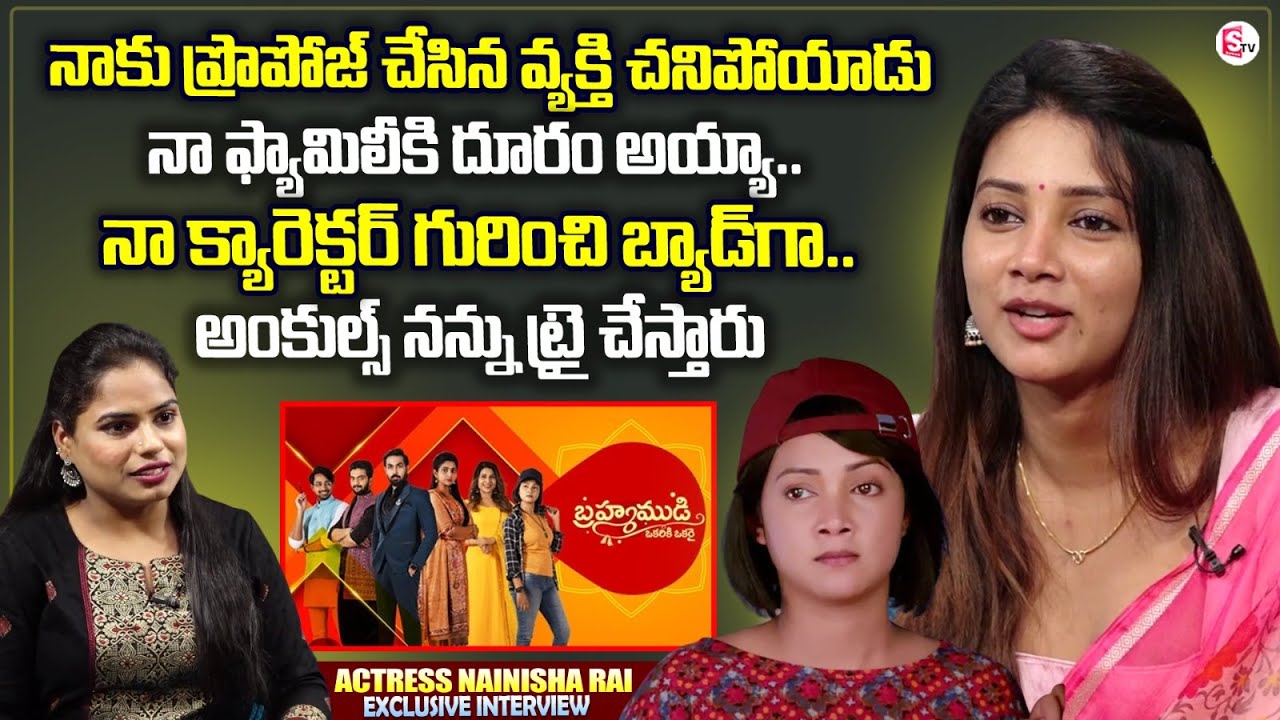 Brahmamudi Serial Actress Nainisha Rai Exclusive Interview | Love Story And Family
