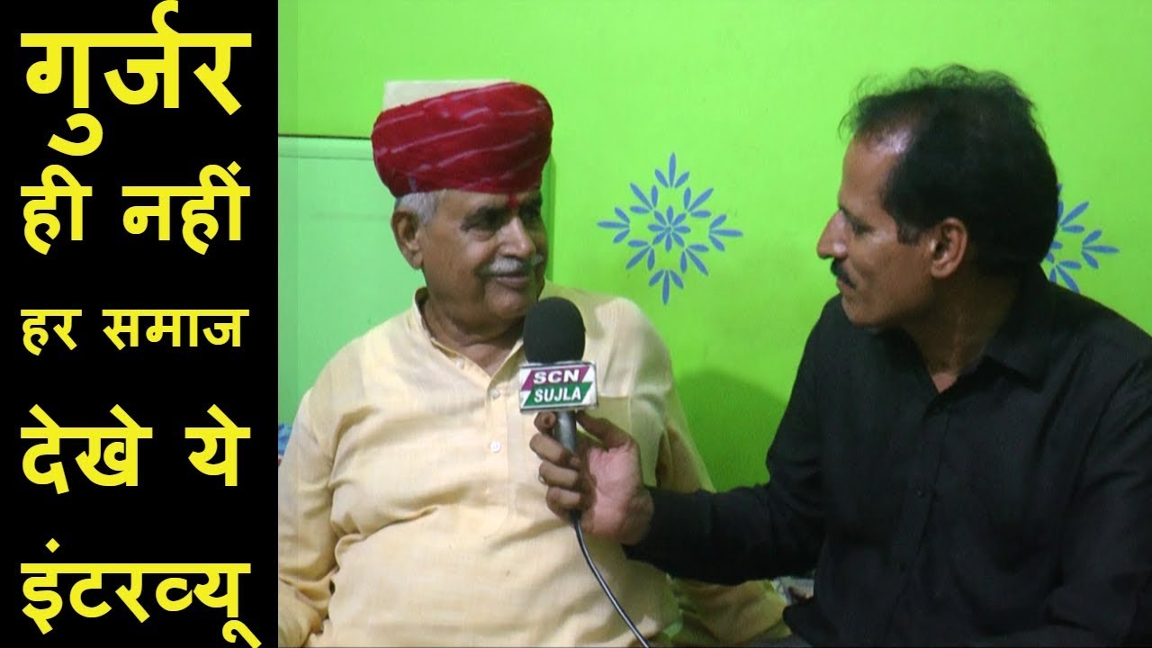 Colonel Kirodi Singh Bainsla (गुर्जर नेता) कर्नल किरोड़ी सिंह बैंसला का सबसे जबरदस्त इंटरव्यू