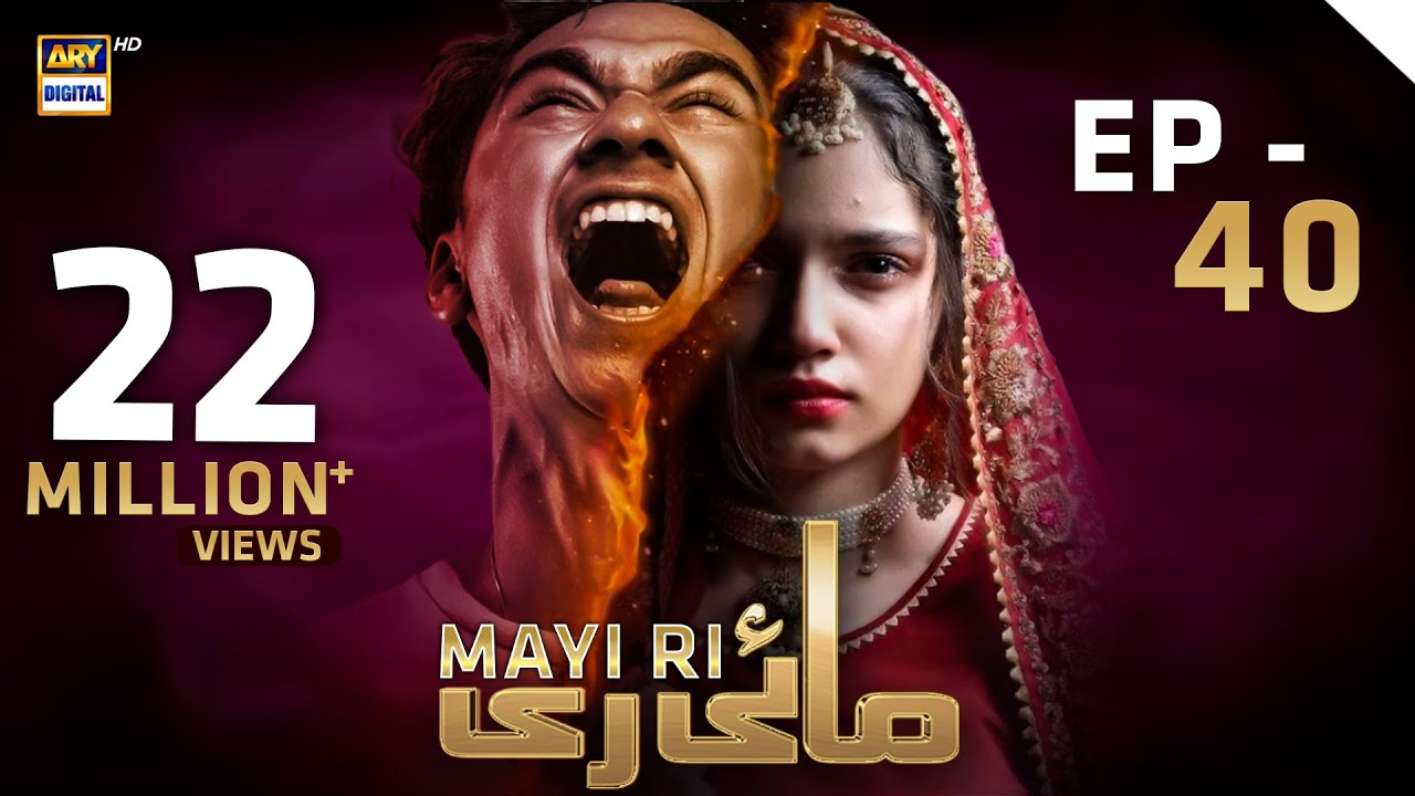 Mayi Ri | Episode 40 (English Subtitles) 10 September 2023 | ARY Digital Drama