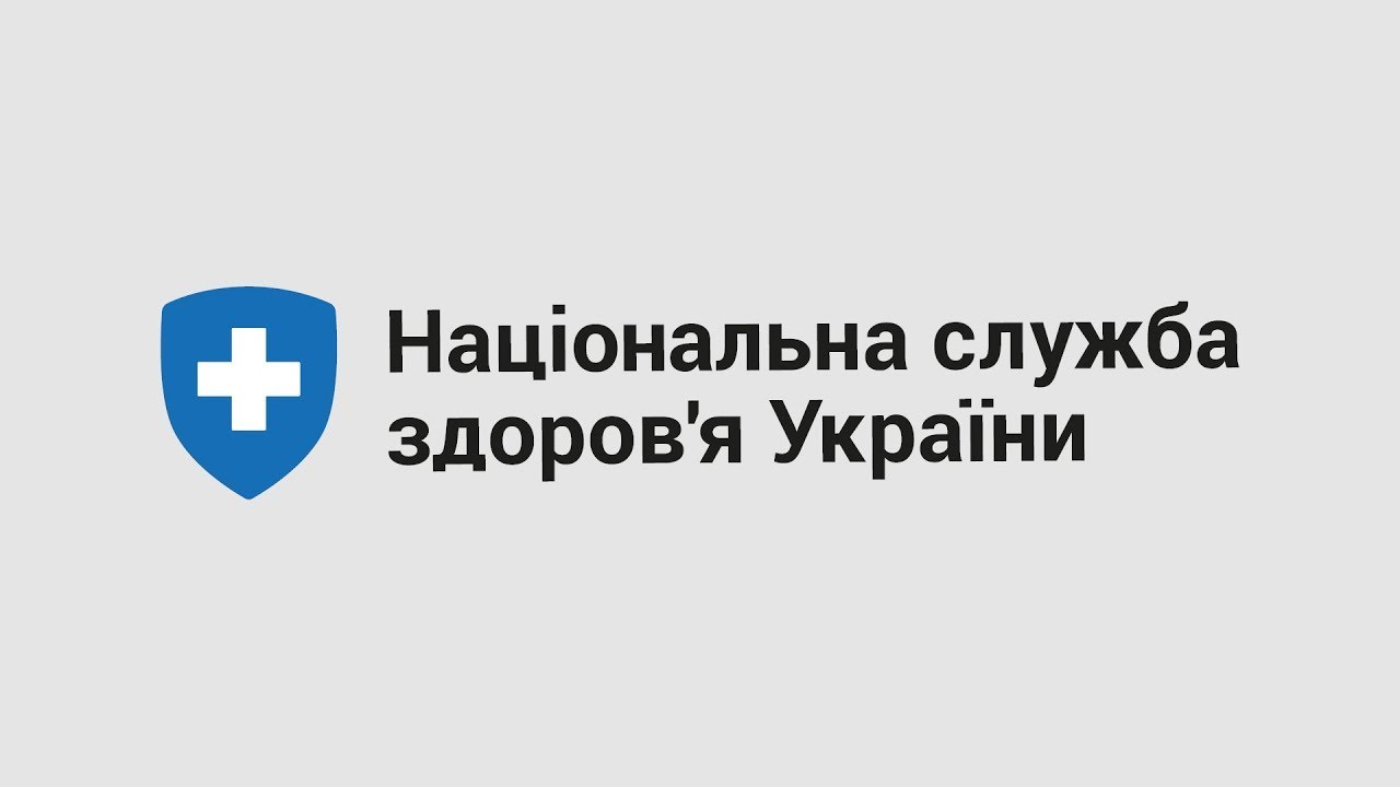 Роз'яснення Національної служби здоров'я України щодо основних діагностичних категорій