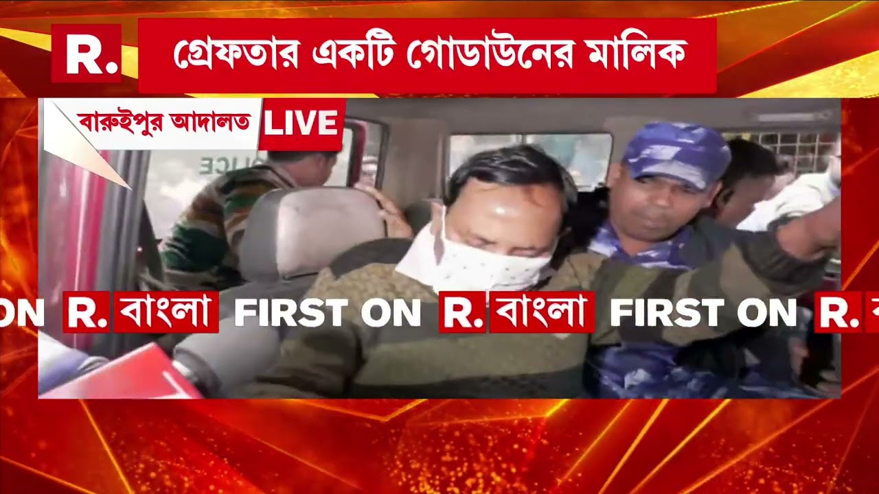 আনন্দপুরে অগ্নিকাণ্ডে গ্রেফতার গঙ্গাধর দাস । গড়িয়ায় এলাচি এলাকা থেকে গ্রেফতার ।