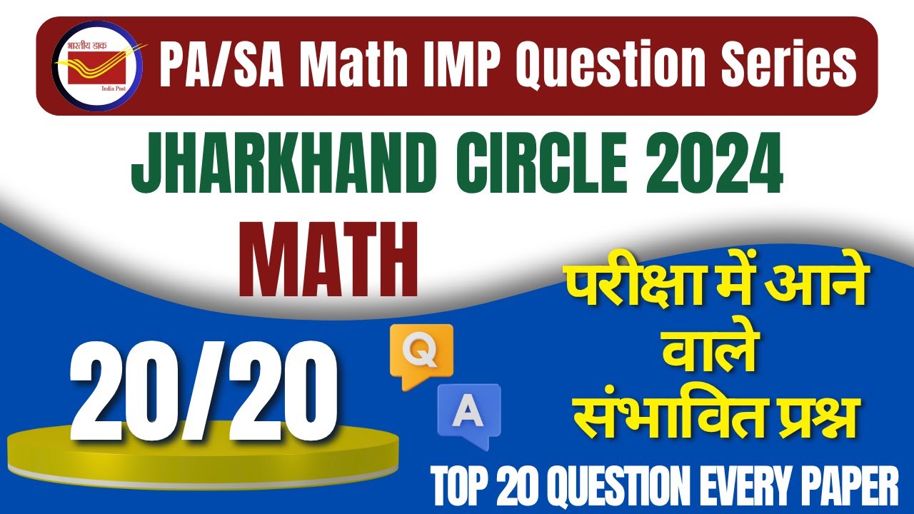 !! Math PYQ Important Question Series Jharkhand Circle For LDCE 2025 Part 8 !!