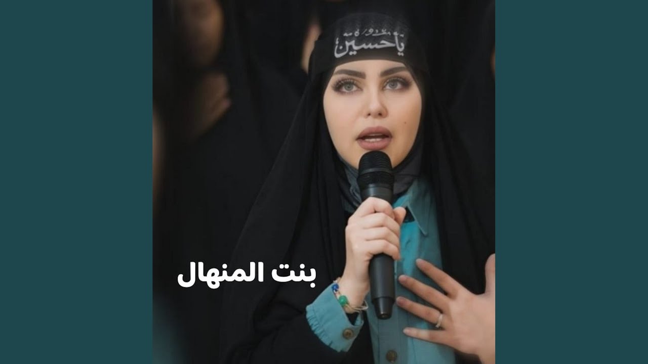 نعي لرقية
