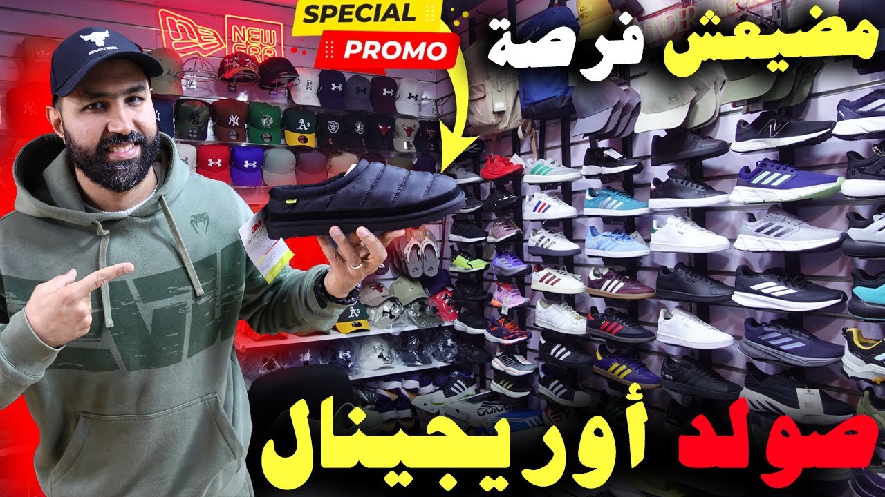 🚨بياس حار!؟ 2026😱 أوريجينال🇺🇸عند أشهر بائع 💥+ فسوق القريعة😱عند رضوان الريف 💣