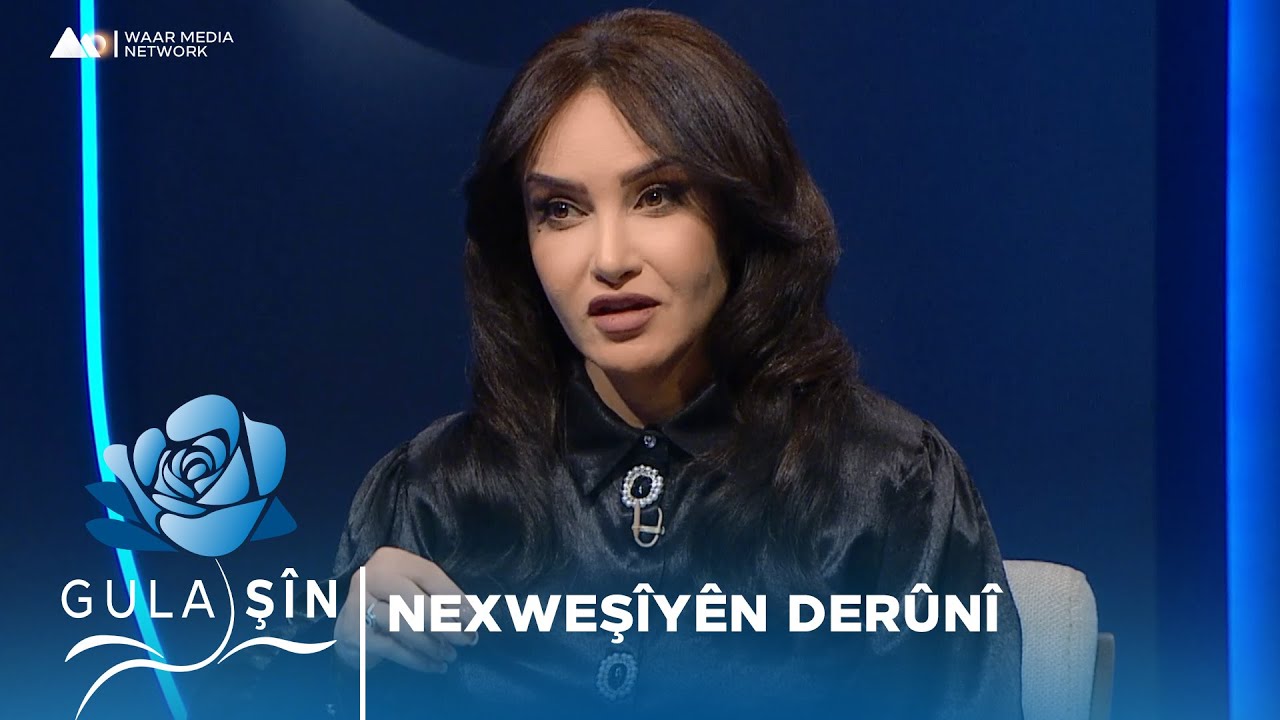 Gula Ş&icirc;n - Nexweş&icirc;y&ecirc;n Der&ucirc;n&icirc; | گولا شین - نەخوەشییێن دەروونی