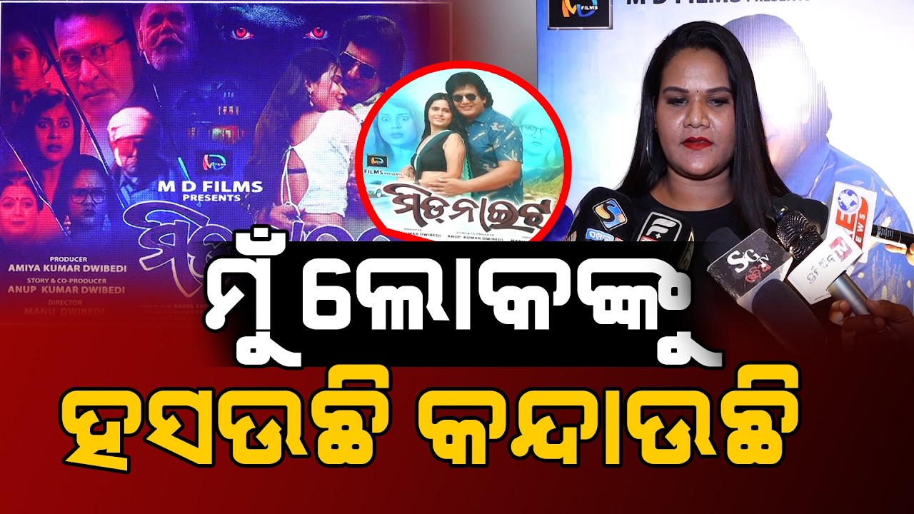 ମିଡନାଇଟ ହରୋର ଜୋନର ସିନେମା  ll FOCUS PLUS ||