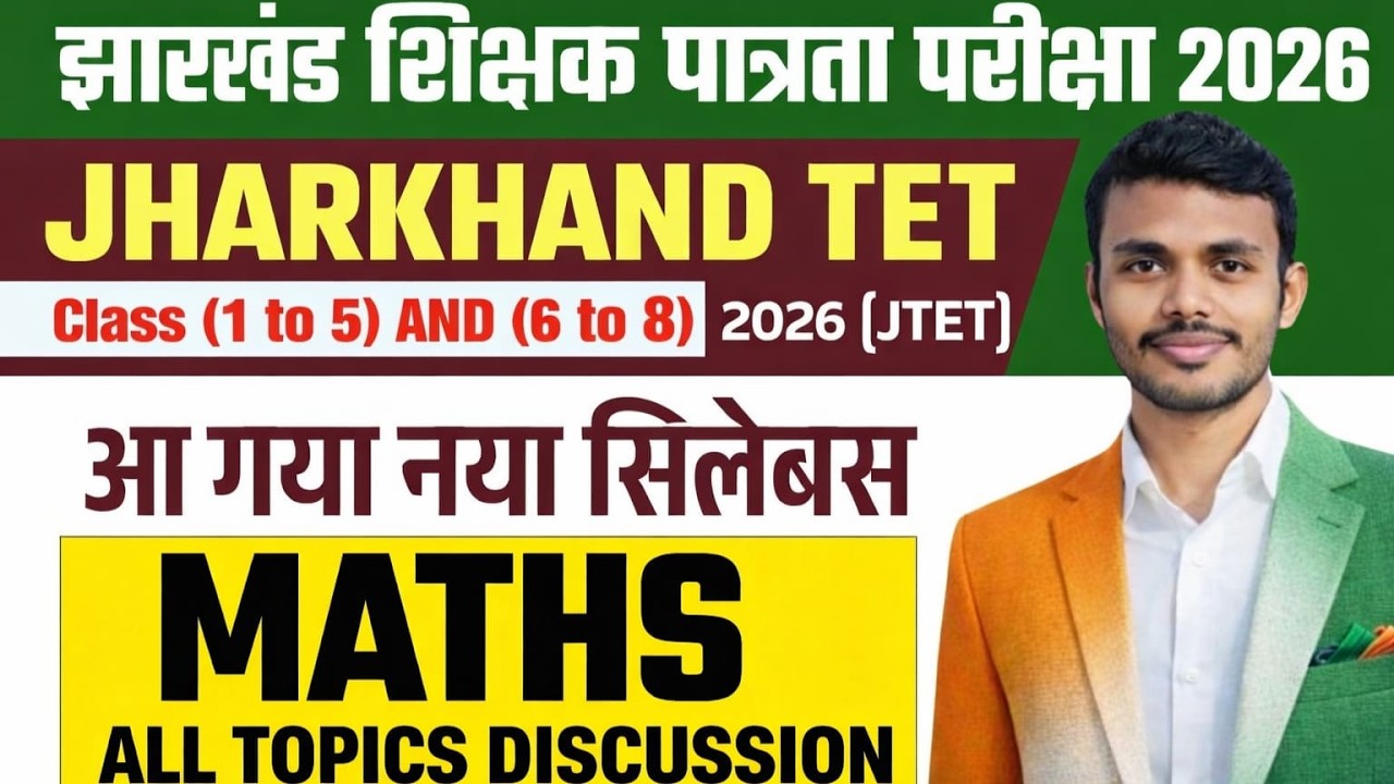 Jharkhand TET 2026 Maths Syllabus ||  Complete Topics Discussion (Class 1&ndash;5 & 6&ndash;8 JTET) || SB EXAM