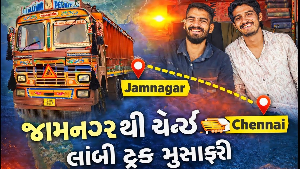 હાલો ભાઇ ચેન્નઈ એક્સપ્રેસ 😁 ફયનો છોકરો ભેગો આયવો 😜 ફુલ મોજ બાકા ચીકી 😂😂