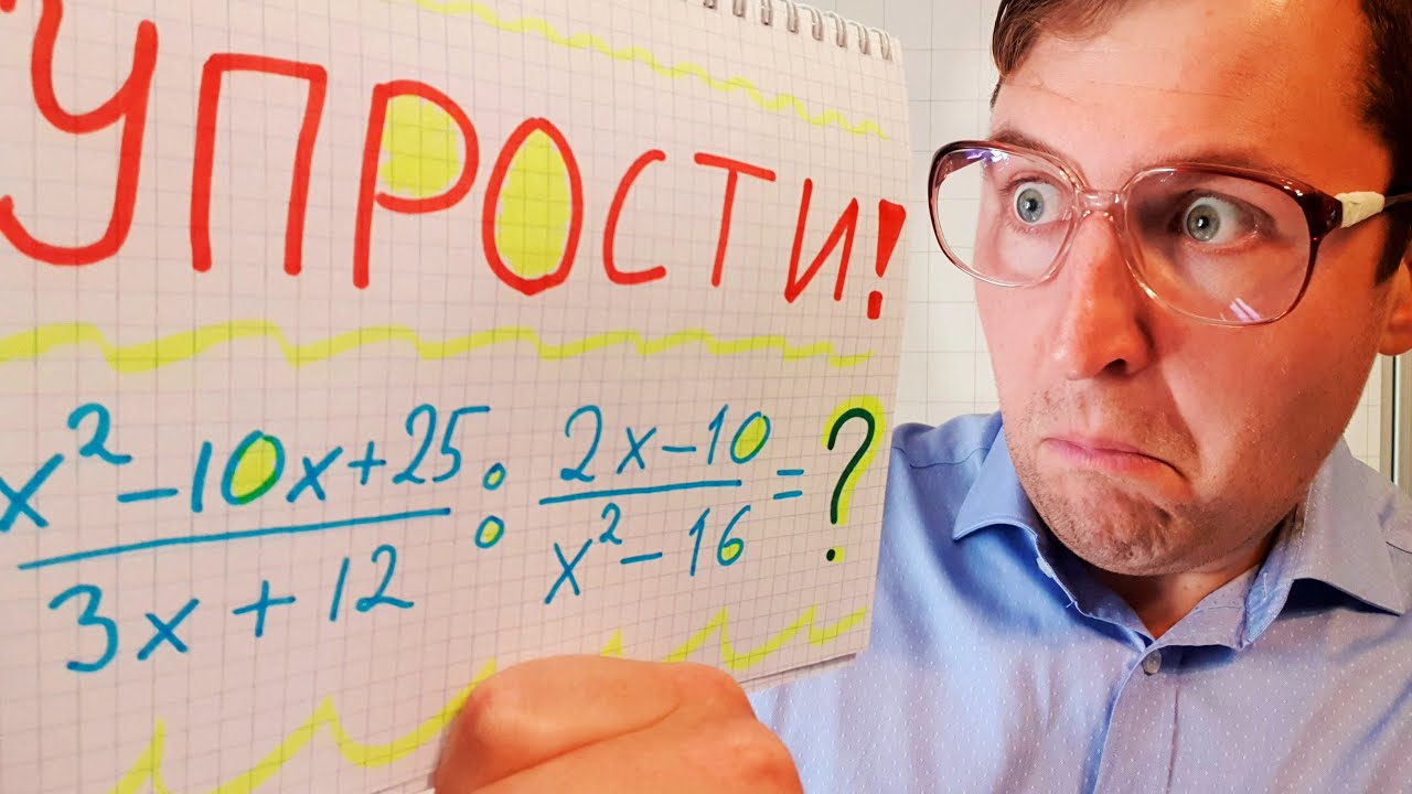 Упрощение выражений #4. Алгебра 9 класс.