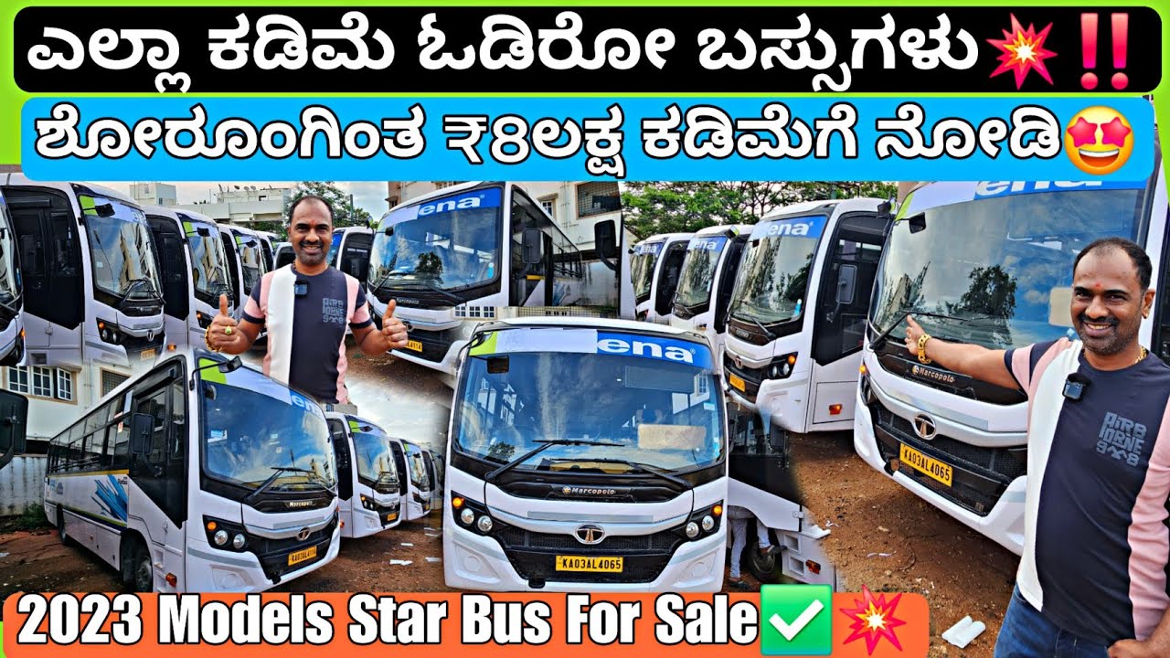 2023ರ ಬಸ್ಸುಗಳ ಸೀಸನ್ ಸೇಲ್ ನೋಡಿ💥‼️ || From ₹3Lakh🤩💥 12+ Tata Star Buses For Sale with Loan & Warranty💯
