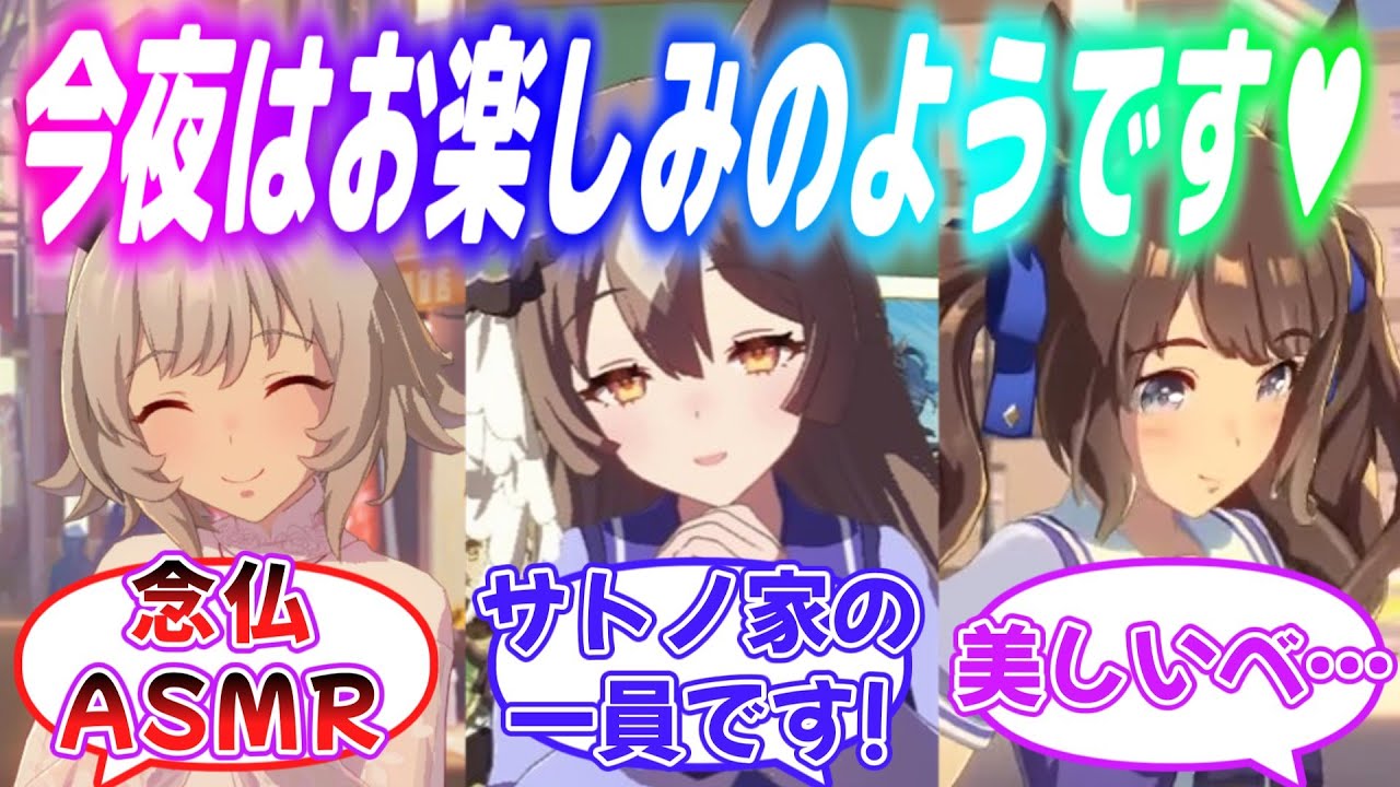 『トレーナーを磔に！？トレーナーを自分の思い通りにしようとするウマ娘達』に対するみんなの反応【ウマ娘】