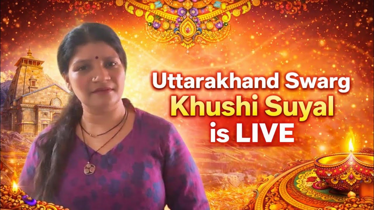 Uttarakhand swarg khushi suyal  is live