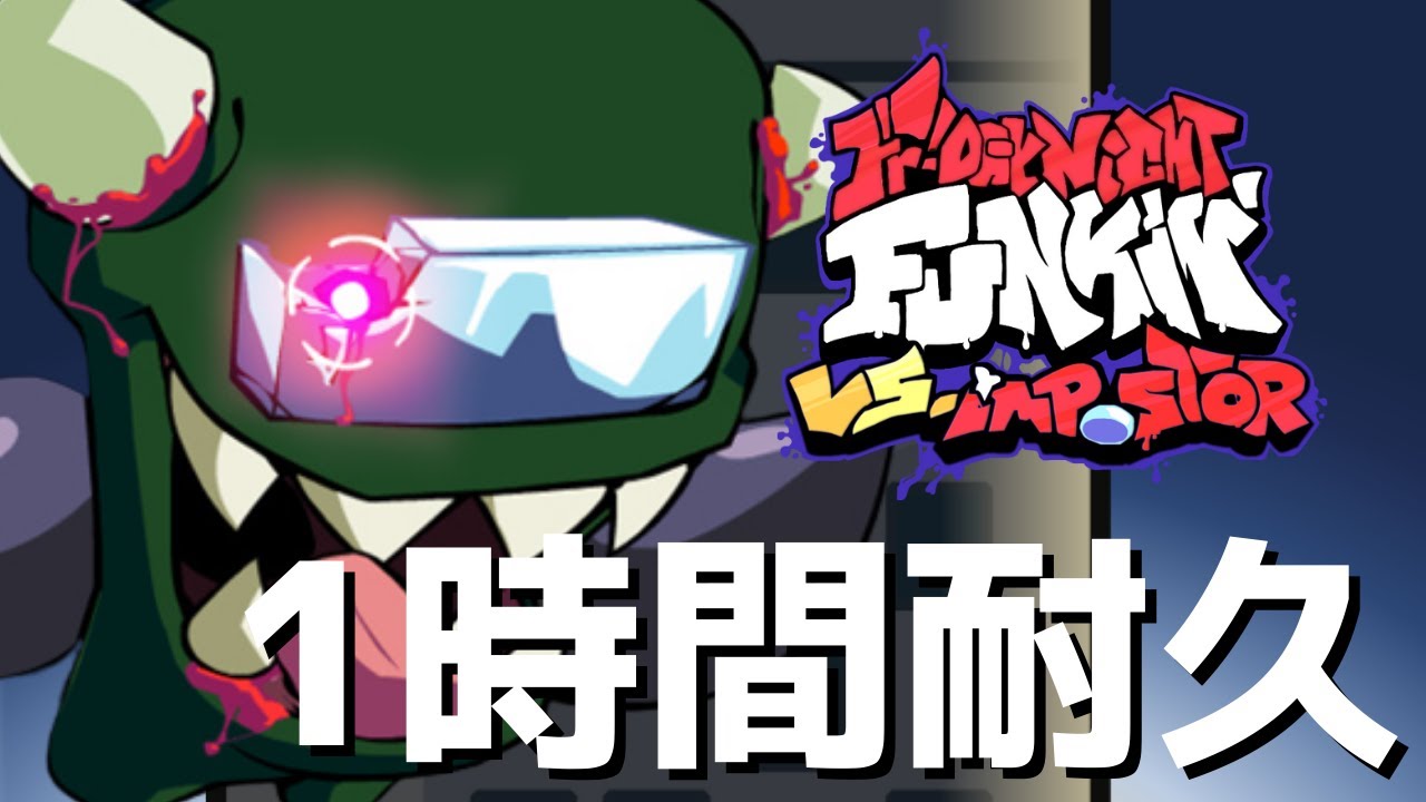 フライデーナイトファンキン Ejected V4 (1時間耐久) VS Impostor V4 Mod