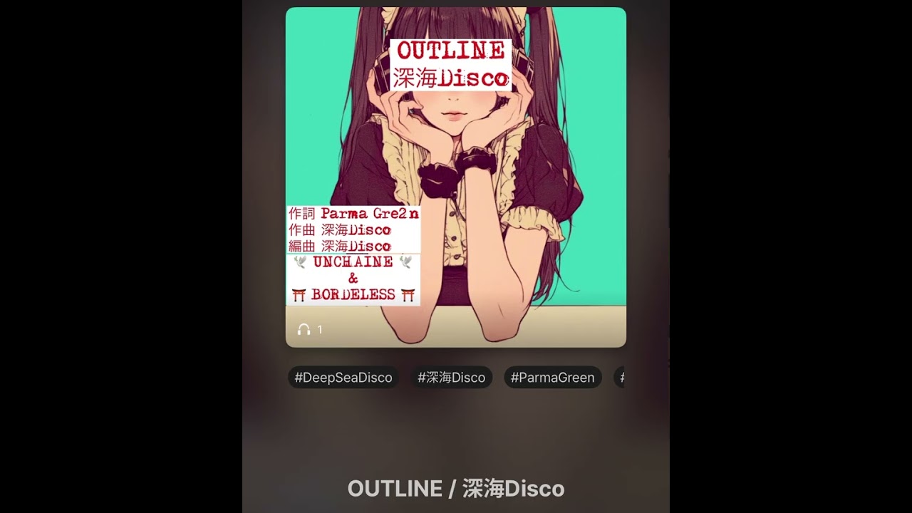 OUTLINE / 深海Disco