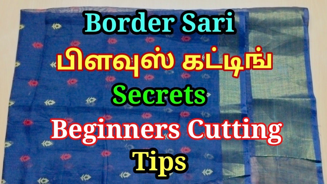 Border sari  பிளவுஸ் கட்டிங் secrets | beginners cutting tips | Myfashionwork