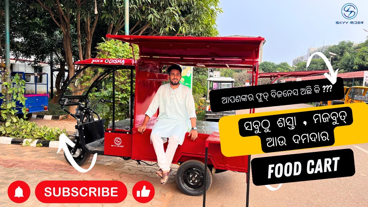 Best electric food cart @SkyyRiderElectric
