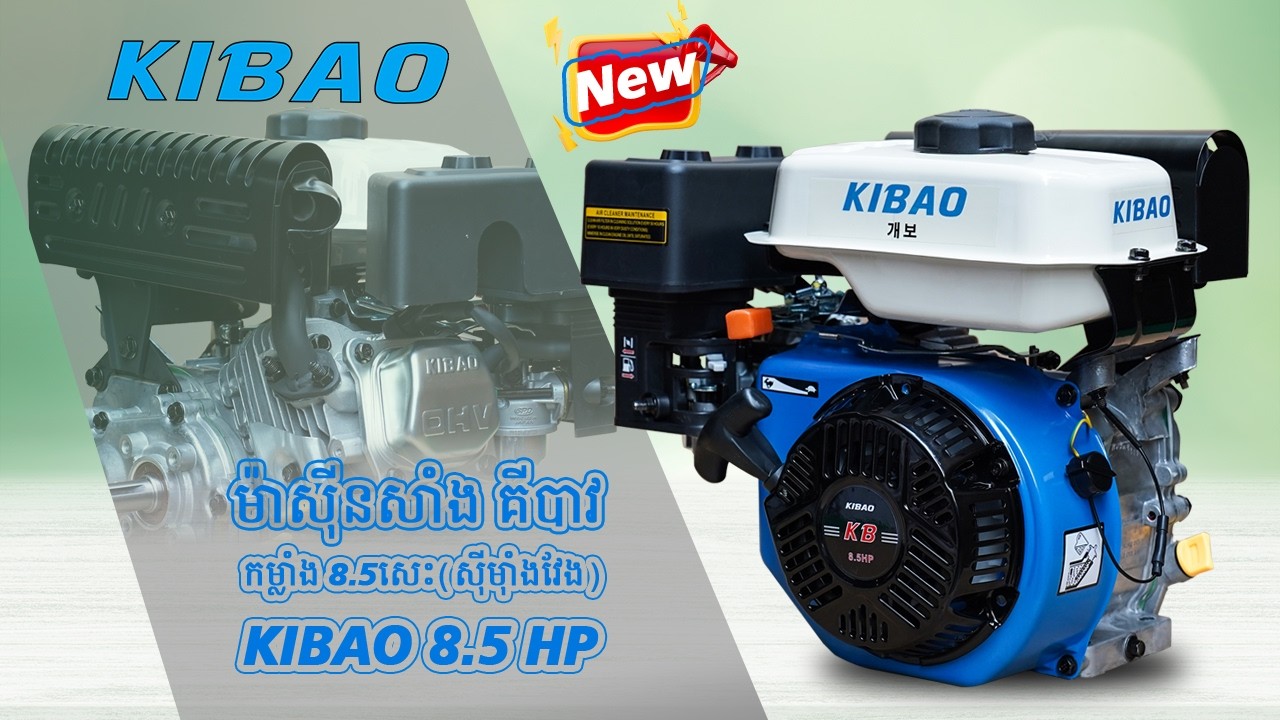 ថ្មីៗ📢🚨!ម៉ាស៊ីនសាំង 