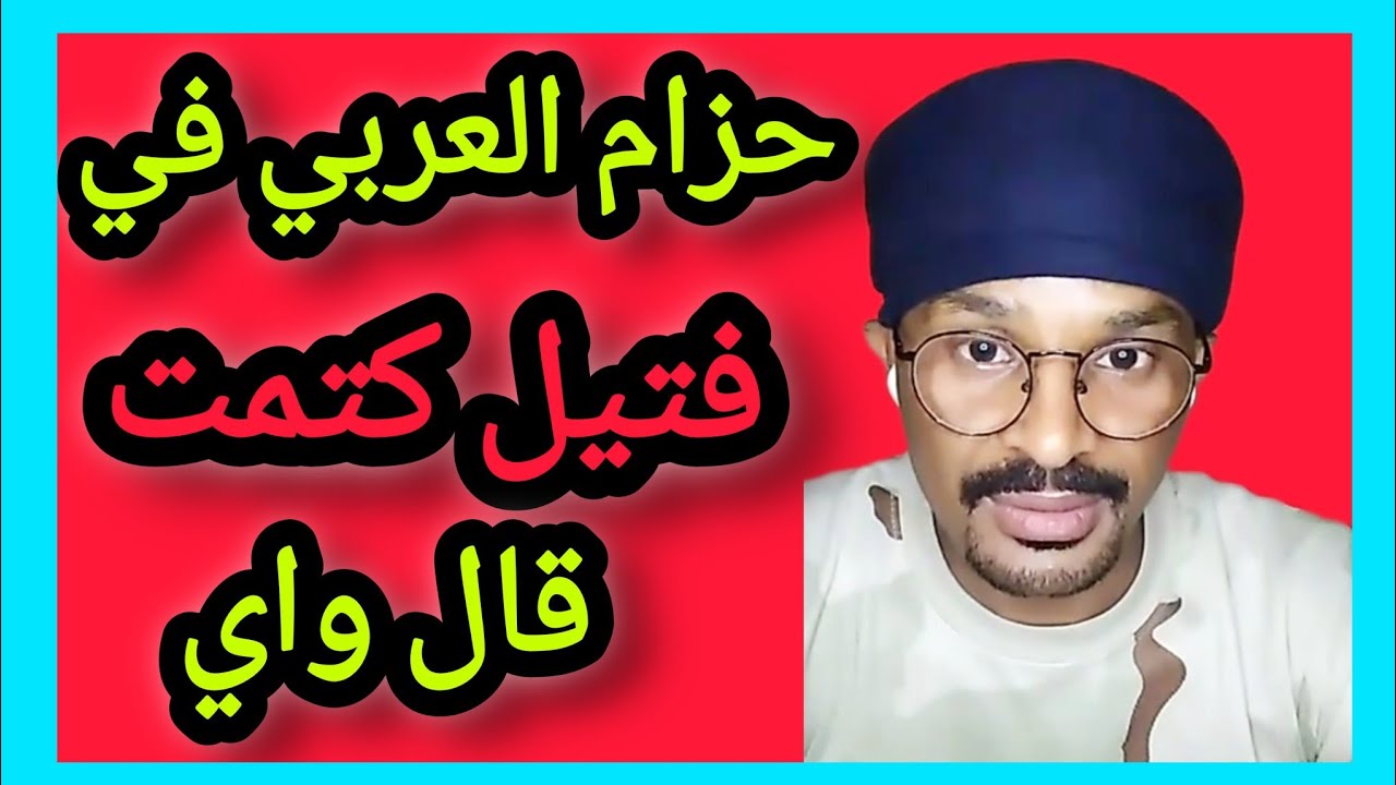 ابو كلتم مزنوق زنقه شديد بل تقيل ما ينوم ✌️