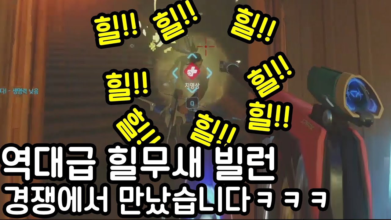 경쟁에서 만난 역대급 힐무새 빌런ㅋㅋㅋㅋ님 일부러 그러는거임?