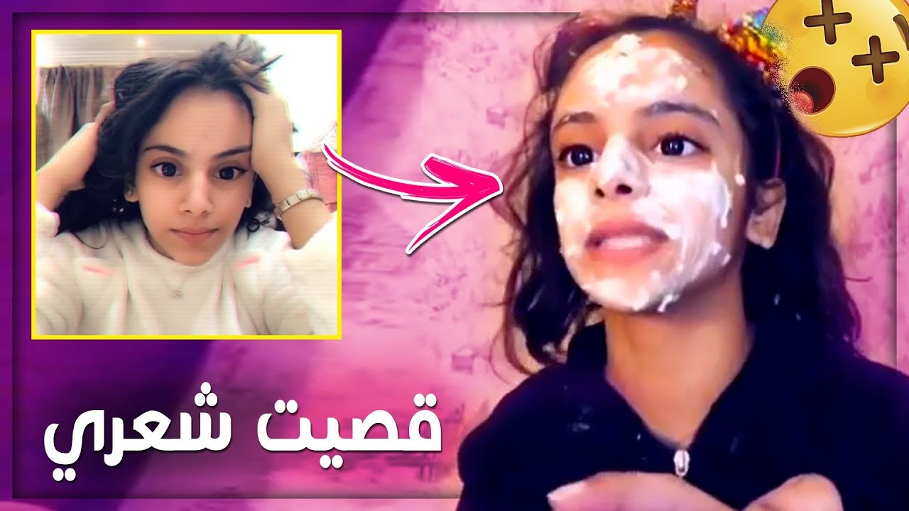 ريناد تسوي اكبر غلطة في حياتها😱😱