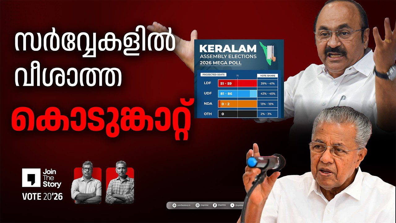 LOK POLL 2026 | KERALA ASSEMBLY ELECTIONS, 2026 | JTS DEBATE | MP BASHEER | RAJEEV SANKARAN