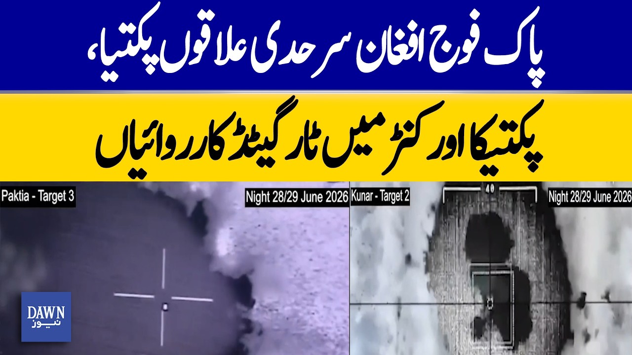 Pakistan Army Launches Targeted Strikes in Paktia, Paktika & Kunar | Terror Hideouts Hit | Dawn News