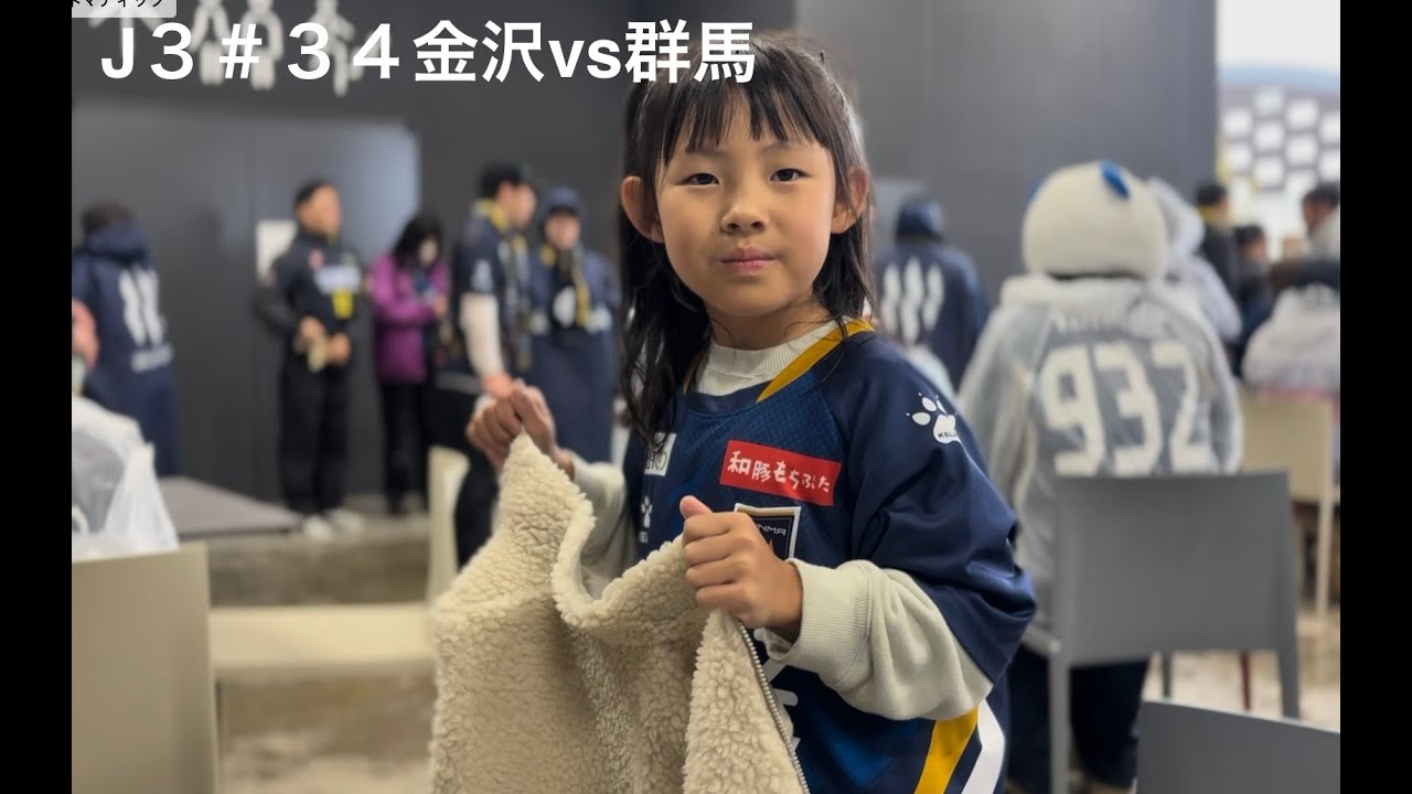 ザスパ群馬サポのアウェイ遠征記：突然の雷雨で２度も中断！アウェイの洗礼で大丈夫なん⁈＃ザスパ群馬