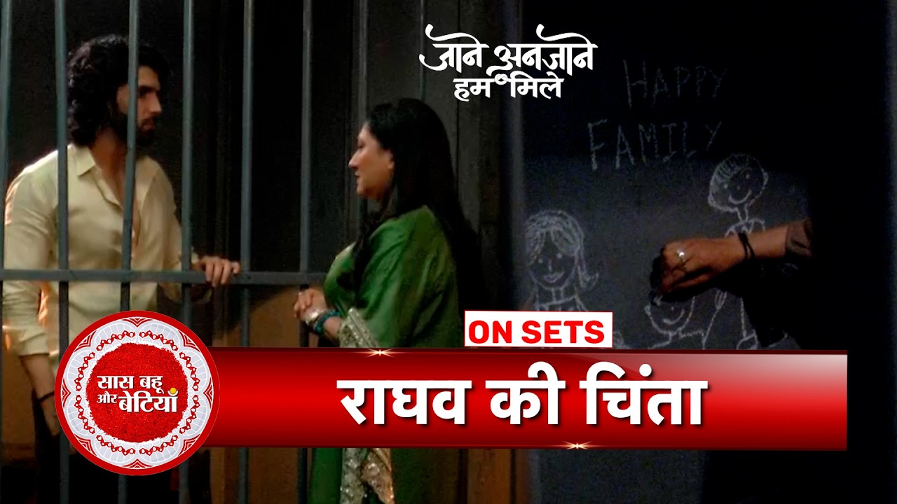 Jaane Anjaane Hum Mile: Raghav gets Emotional listening about Reet Mental health | SBB