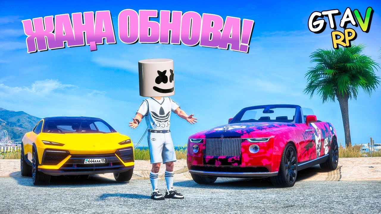 ОБНОВА ШЫКТЫ ДОНАТ САЛАМЫЗ! GRAND NewEra | ALASH