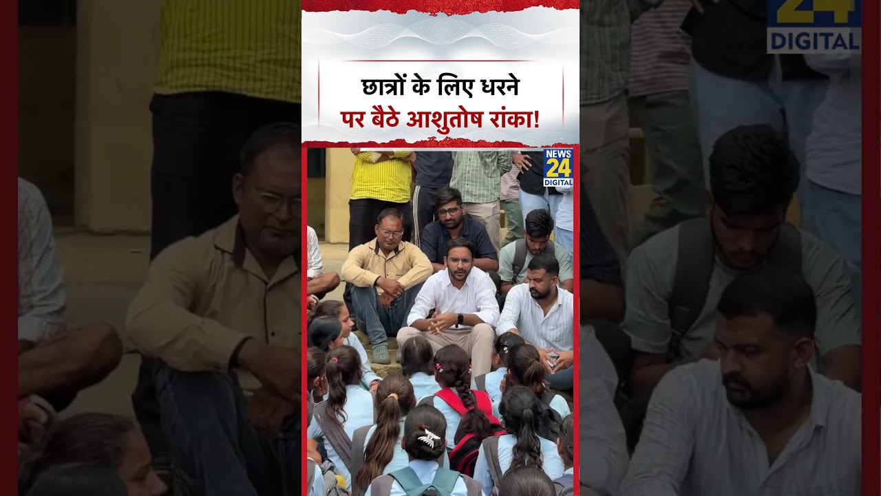CJP Spokesperson Ashutosh Ranka sits on protest for students in Alwar, Rajasthan | #shorts