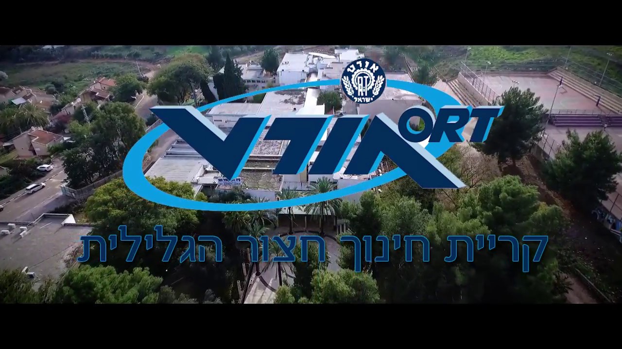 אורט 