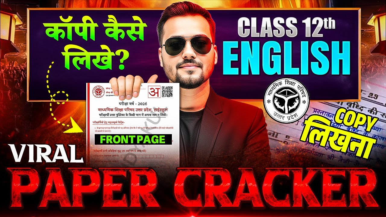 Class 12th English Copy कैसे लिखें | 12th English Viral Paper Cracker | Exam Mein Copy Kaise Likhe