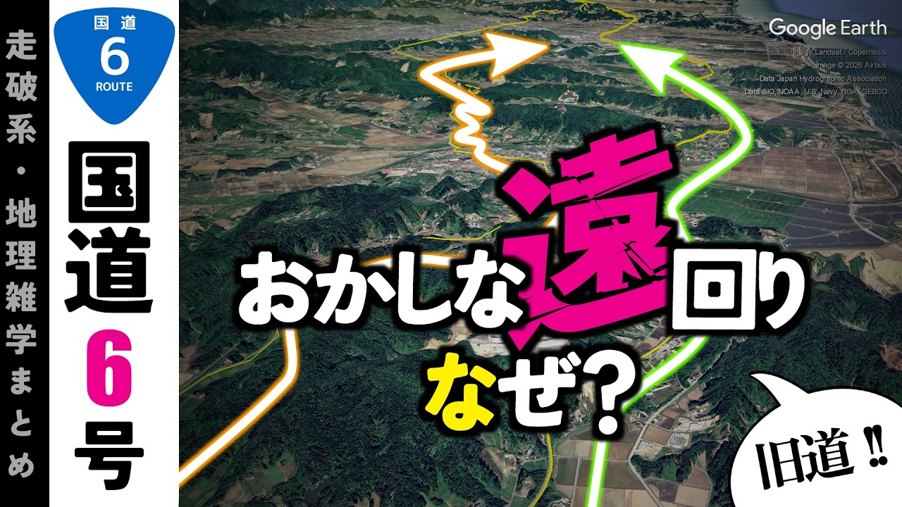 【地理雑学】地形図x古地図→旧道に迫る！なぜ旧道が遠回り＆アップダウンが激しいのか？南相馬～仙台の手前・亘理編/陸前濱街道/国道6号/福島県/宮城県