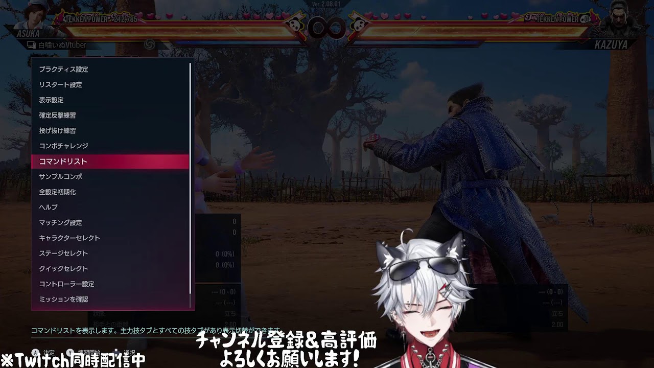 【鉄拳8/初見歓迎】飛鳥鉄拳王への道【鬼神～】#tekken8  #鉄拳8