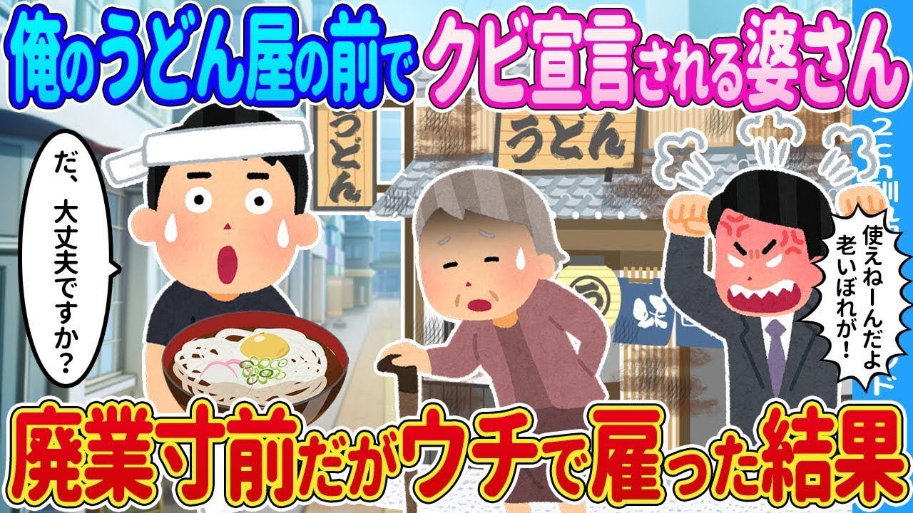 訳あり物件で蕎麦屋を始めた女性職人が、霊感のある娘に助けられた結果…