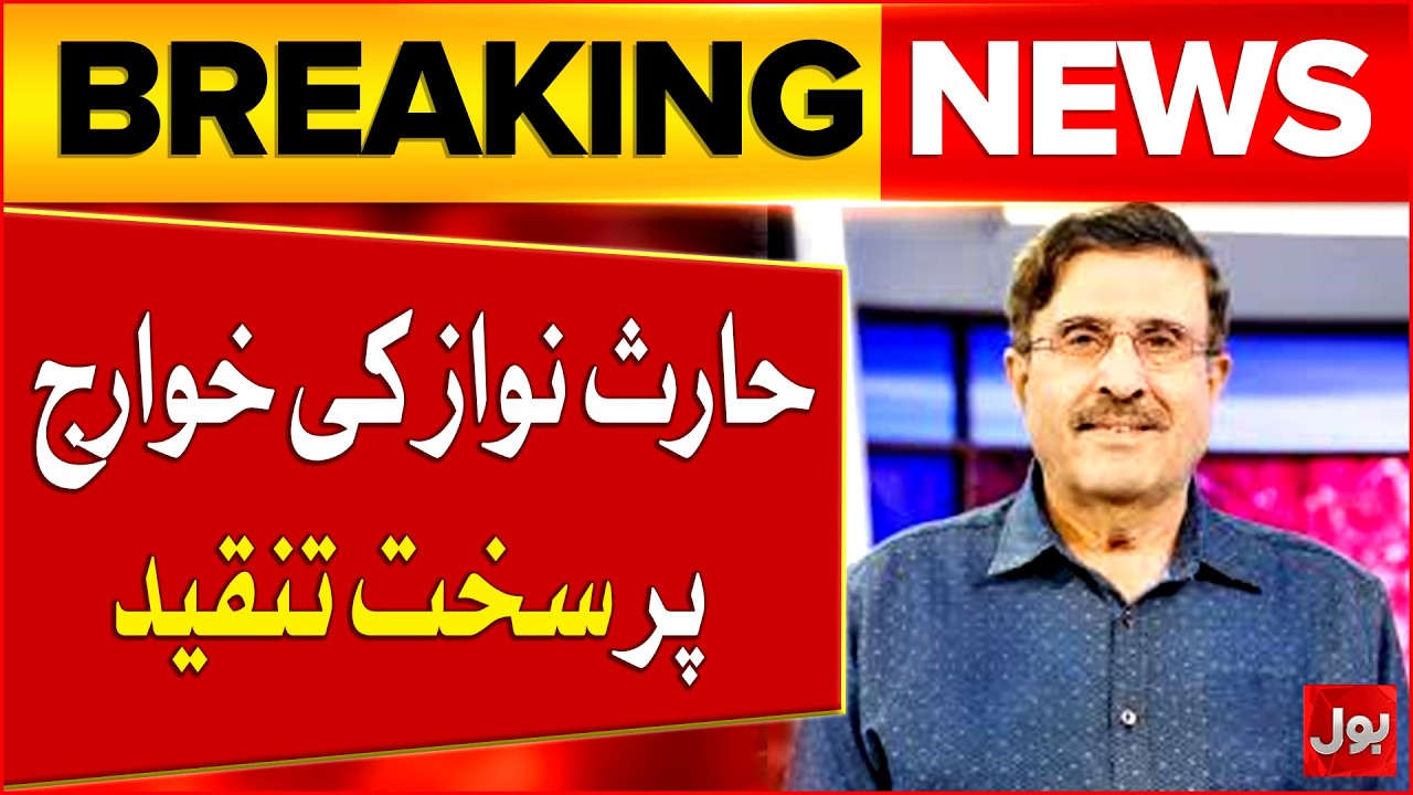 Brigadier (R) Haris Nawaz strong criticism on Khawarij | Bol News