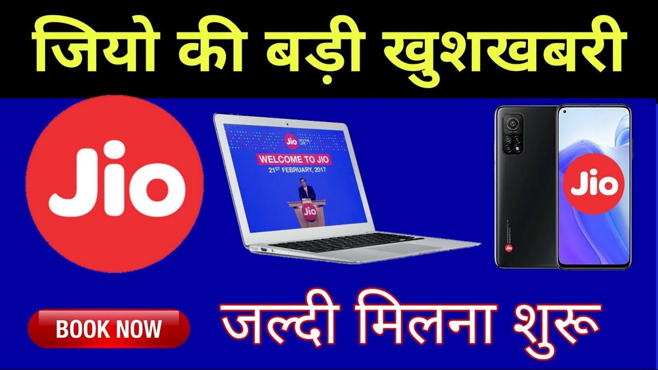 Jio 5G Phone & Jio Laptop Launch Date LIVE Full Details