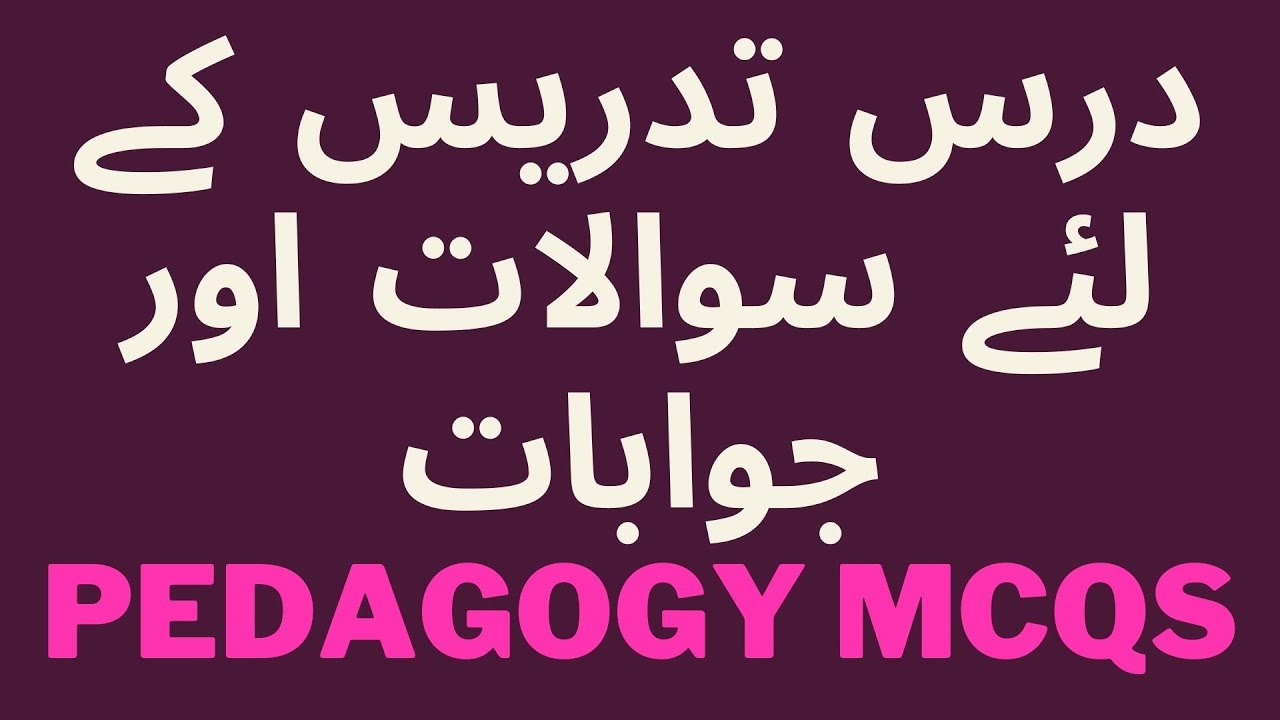Pedagogy Mcqs || Preparation for JST, PST, HST, JEST, ECT