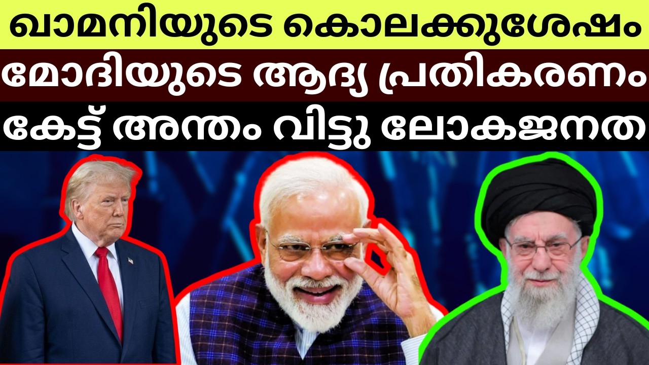 Modi’s First Response to Khamenei’s Killing & US-Israel Strikes on Iran Raises  Eyebrows