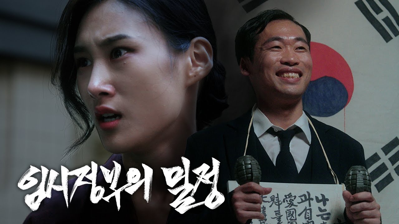 친일파로 살아남기: 이봉창