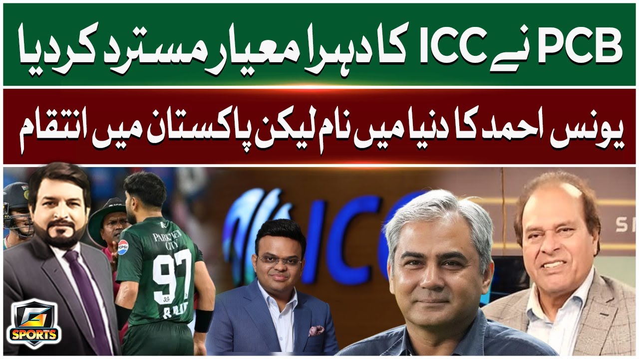 PCB Big Action Against ICC | Mohsin Naqvi vs BCCI | T20 World Cup 2026 | PAK vs IND | G Sport